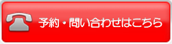 電話をかける